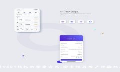 全面解析USDT钱包的登录方